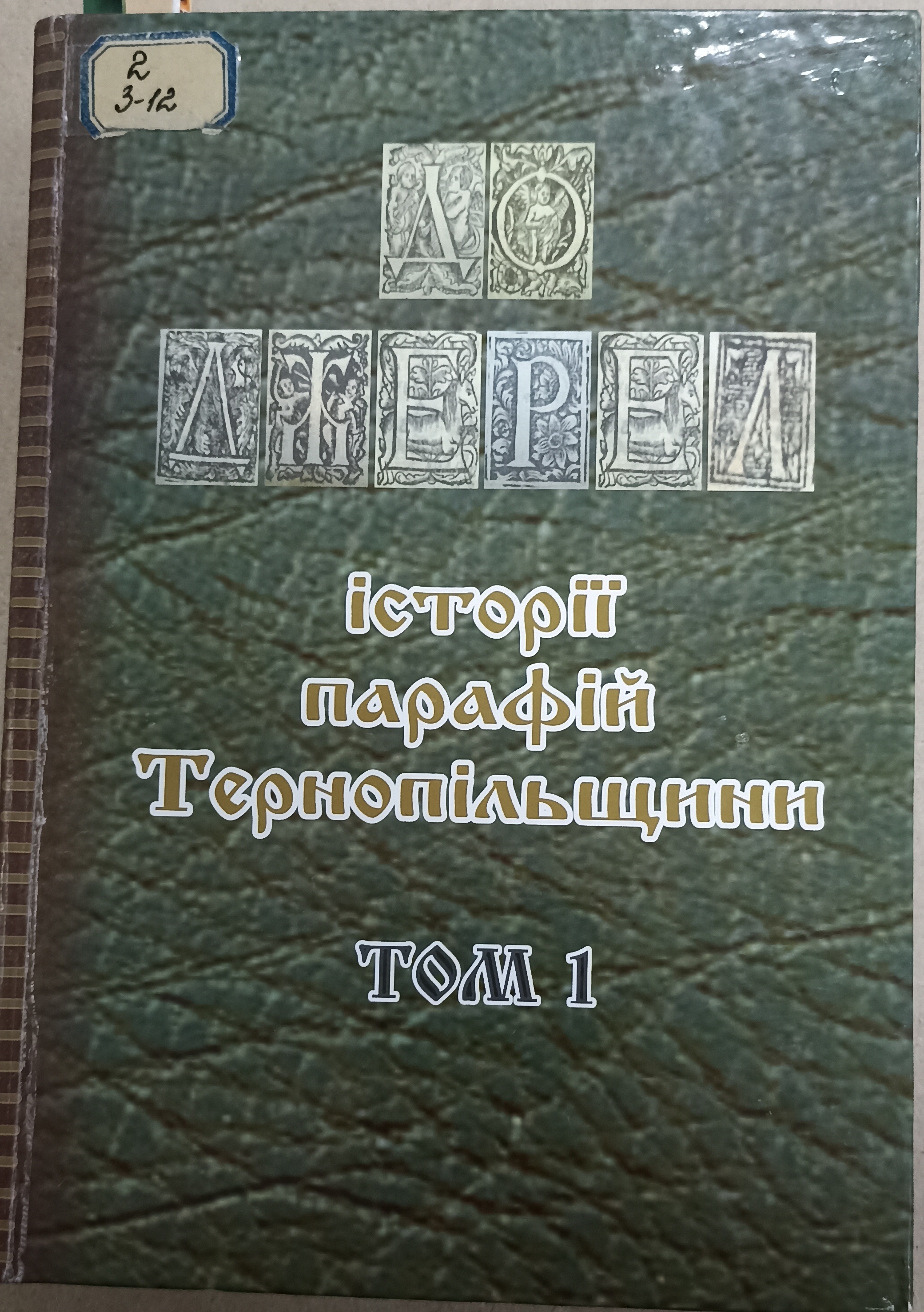 2