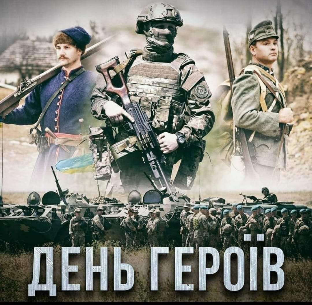 23 травня Україна відзначає День Героїв!