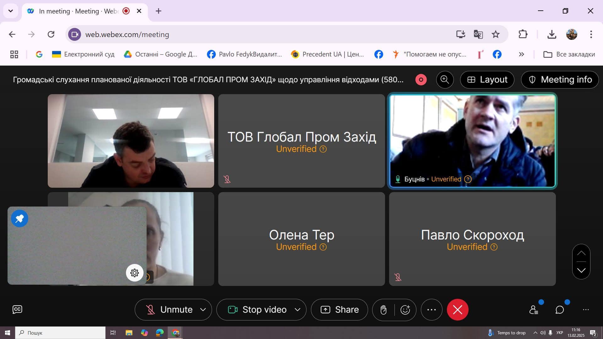 Інформація щодо можливого відкриття центру поводження з відходами у селі Буцнів