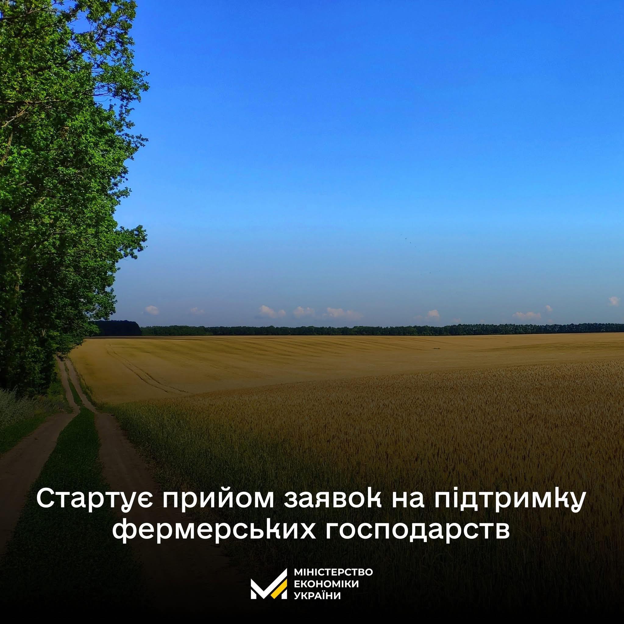 До уваги фермерів Тернопільщини!