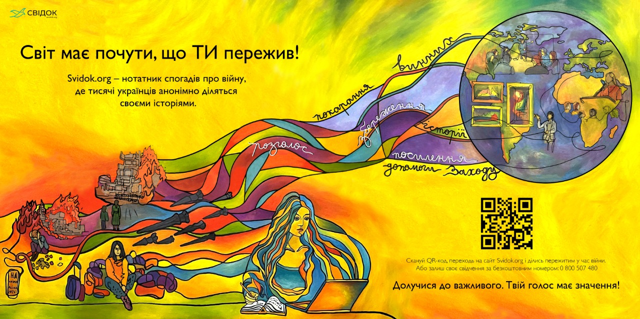 Щодо функціонування інформаційної платформи Svidok.org