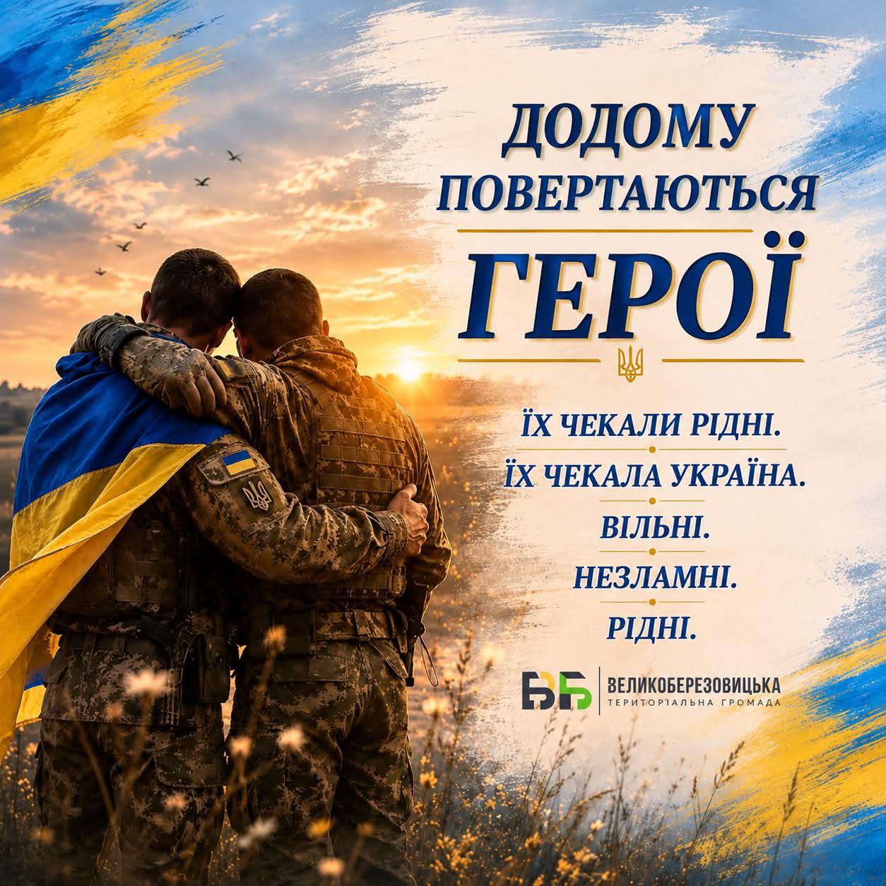 У селі Настасів зустрінуть військовослужбовців, які повернулись з російського полону