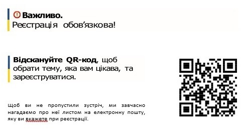 Проведення вебінарів для внутрішньо переміщених осіб та осіб, які повертаються в Україну