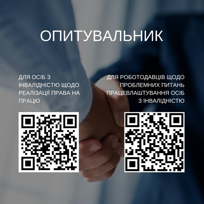 Уповноважений Верховної Ради України з прав людини здійснює парламентський контроль за додержанням прав і свобод людини і громадянина, зокрема права осіб з інвалідністю на працю