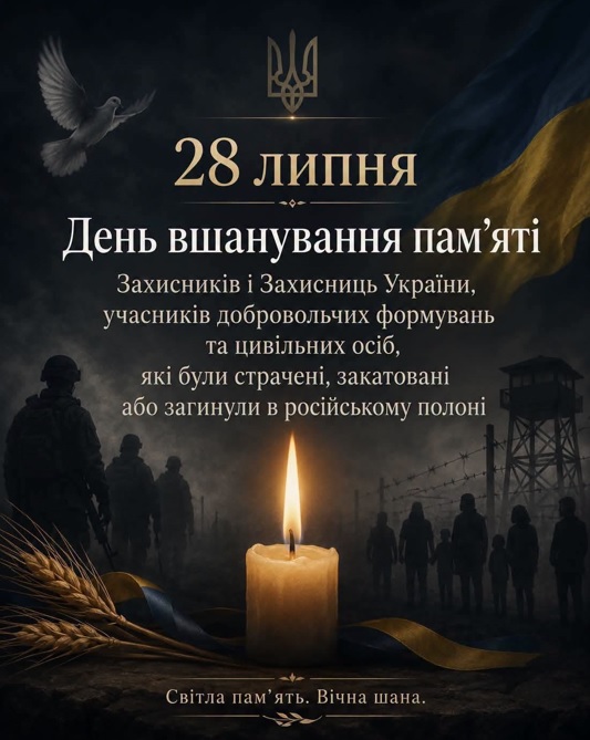 Вшановуємо пам’ять загиблих у російському полоні