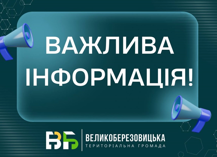 У Великій Березовиці та Острові проходитимуть командно-штабні навчання з цивільного захисту